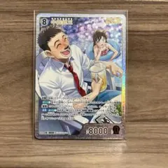 名探偵コナンカードゲーム 中森銀三 SRP