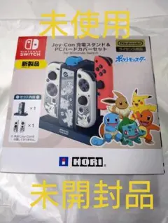 Joy-Con充電スタンドPCハードカバーセット ポケットモンスター