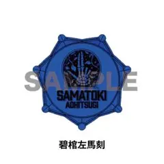 ヒプマイ ヒプムビ ジュエルリングライト 碧棺左馬刻 MTC ヨコハマ