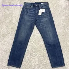 【新品GLR DENIM】グリーンレーベルリラクシングデニム40 コバルト