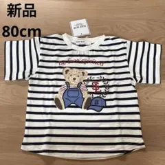SLAP SLIP 半袖ボーダーTシャツ　80cm
