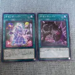遊戯王　サモンオーバー/サモンチェーン　2枚セット