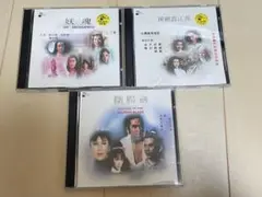 貴重！ショウブラザーズ　マレーシア版VCD 3本セット