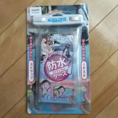AQUA DIVE 防水ケース IPX8 6.8インチ