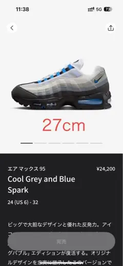 Nike Air Max 95 OG Big Bubble Cool Grey