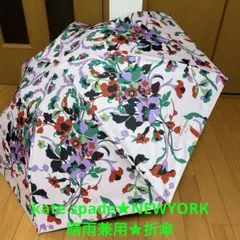 ケイトスペードニューヨーク★折りたたみ傘★晴雨兼用★UV/遮光/遮蔽★新品★