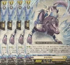 4枚セット せるがおん ヴァンガード メルカリ便