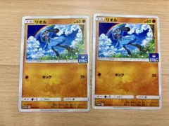 ポケモンカード　ジムプロモ　315/SM-P リオル　2枚　②