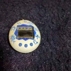 １９９６年、たまごっち クリーム色