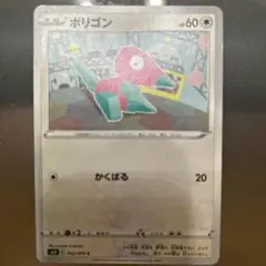 ポリゴン かくばる