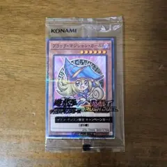 遊戯王 ブラックマジシャンガール セブンイレブン コラボ ハイチュウ　カード