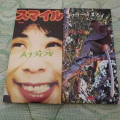ホフディラン シングルCD2枚セット