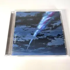 君の名は。ラッドウィンプス　radwimps