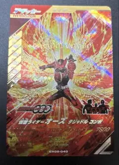 ガンバレジェンズ　タジャドルコンボ　lr