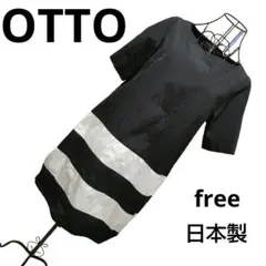 美品 オットー OTTO ワンピース 日本製 ナイロン製 バイカラー 耐久性