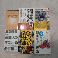 色々な本8冊セットです‼️