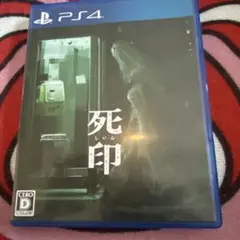 死印 ホラーゲーム PS4