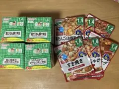 和光堂　離乳食1歳4ヶ月　セット