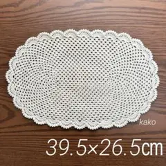 レース編み楕円形のドイリーＡ　マルチカバー（39.5×26.5㎝）