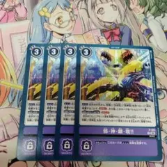 デジモンカード　邪・神・顕・現！！　4枚セット　プロモ