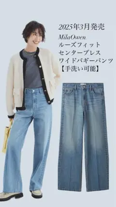 最終値下げMila Owenミラオーウェンルーズフィットワイドバギーパンツ