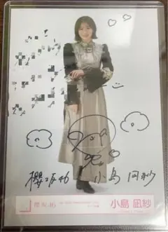 2025年最新】小島凪紗 生写真 サインの人気アイテム - メルカリ