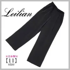 日本製 【Leilian】レリアン・タック入りテーパードパンツ・黒