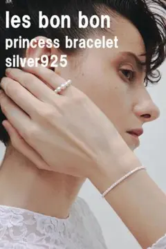 ルボンボン◆princess bracelet◆ブレスレット◆silver925 princess bracelet – les bon bon Online store