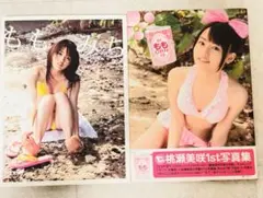 桃瀬美咲　2冊