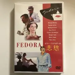 ビリー・ワイルダーの悲愁('79米/西独/仏) ビリー・ワイルダーの悲愁('79米/西独/仏) | Mercari