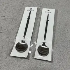 スリーコインズ スプーン KITINTO 2本セット