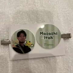 阪神タイガース　伊藤将司　TORACOトラッキー前髪クリップヘアクリップ