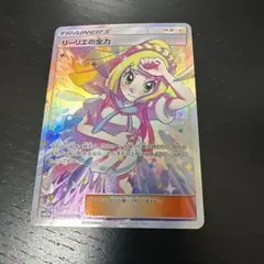 リーリエの全力 SR