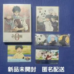 呪術廻戦０豪華版セット