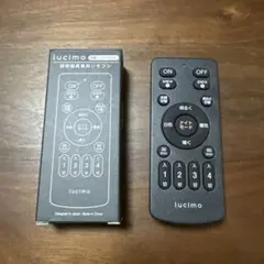 lucimo 照明器具専用リモコン LUC-RC-01 新品未使用