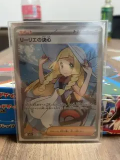 リーリエの決心SR