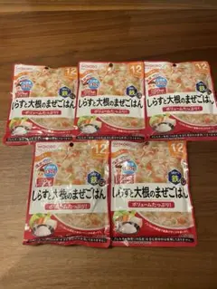 離乳食 12ヶ月 しらすと大根のまぜごはん 5袋 和光堂