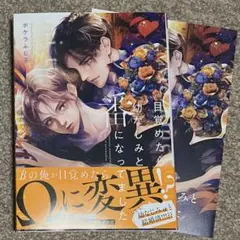 BL新刊「目覚めたら幼なじみと番になってました」