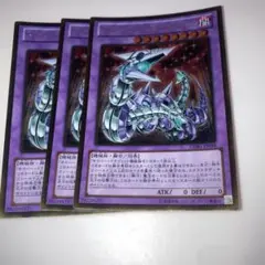 10630 遊戯王　キメラテック・フォートレス・ドラゴン ゴールドレア 3枚