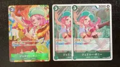 ワンピースカード　ザベスト２　ボニー