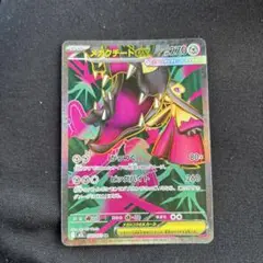 メガクチートEX メガブレイブ