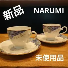 【新品・未使用品】NARUMI milaschon カップとソーサー 2セット