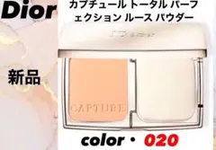2025年最新】dior カプチュール トータル トリプル コレク