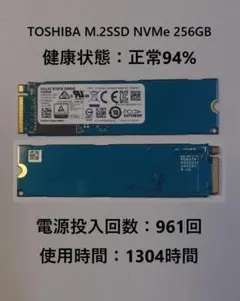 TOSHIBA M.2SSD NVMe 256GB 使用時間1304時間