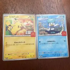 ポケモンカード ハッピーセット