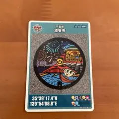 ◇ 千葉県 浦安市 マンホールカード 001