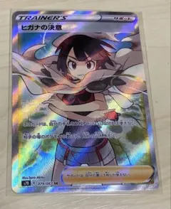 ヒガナの決意
