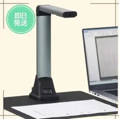 ドキュメントスキャナー 非破壊自炊対応 書画カメラ A4対応 500万画素