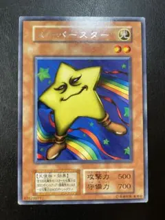 遊戯王　スーパースター　初期　字レア　6227