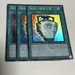 遊戯王 強欲で謙虚な壺 スーパー DREV